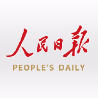 人民日報