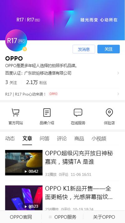 OPPO