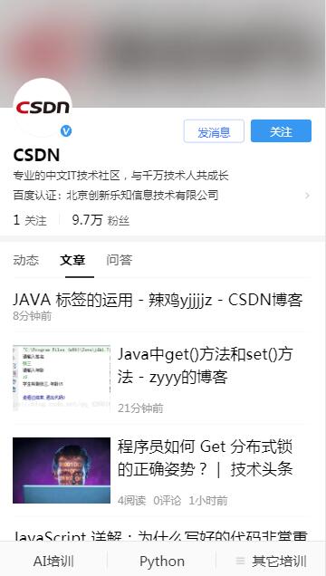 CSDN